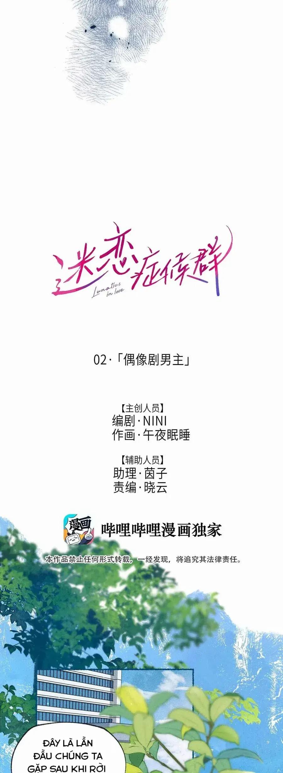 Di Chứng Căn Bệnh Yêu - chap2 - Trang 7